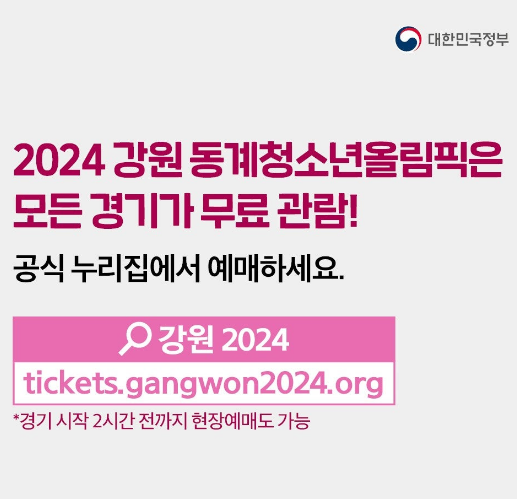 경기소개