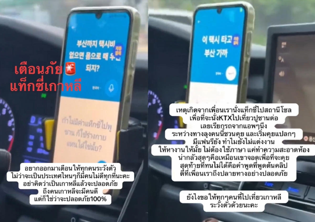 한국 택시 ❘ 돈 없으면 몸으로 때워라