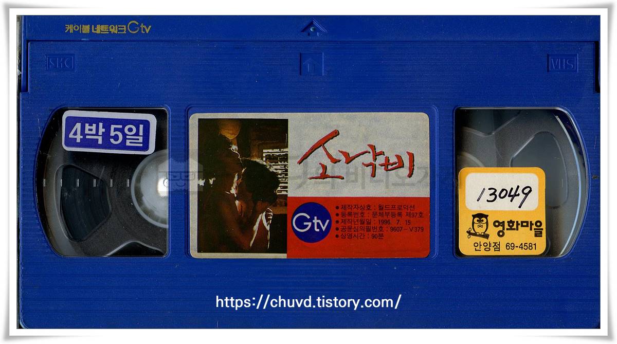 소낙비-비디오테이프 윗면 Rain Shower