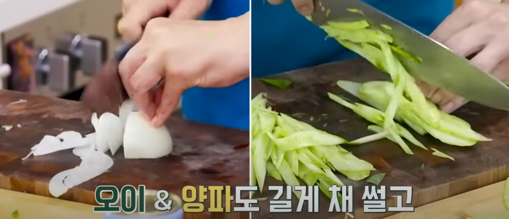 편스토랑 류수영 골뱅이소면 재료준비