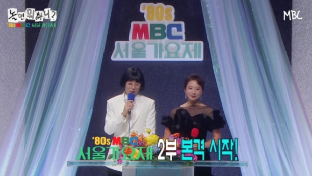 놀면뭐하니 서울가요제 본선2부