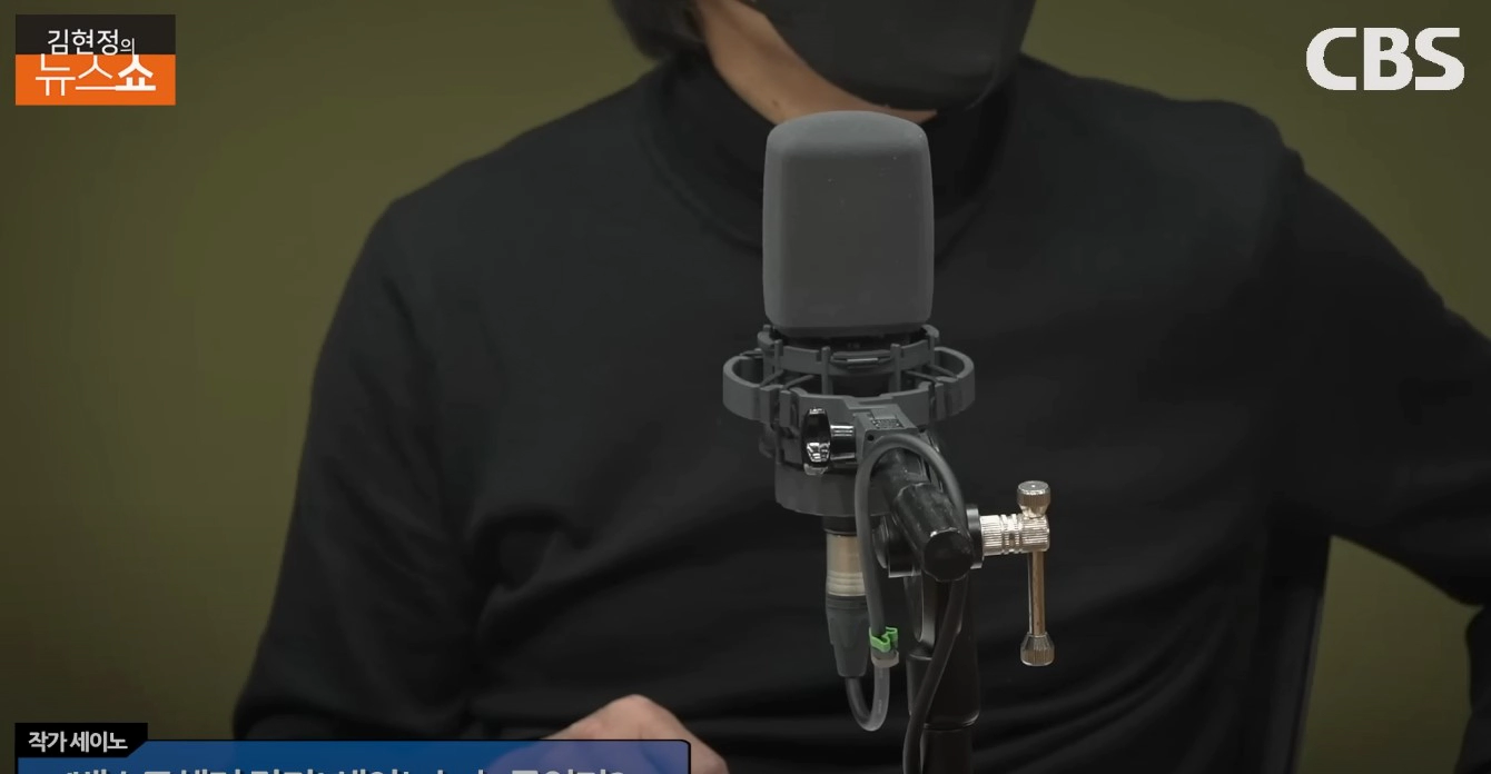 세이노 작가 인터뷰 