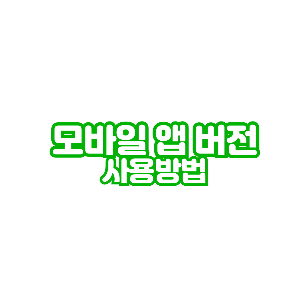 네이버 클로바노트 AI 녹음 요약 앱 : 모바일버전 사용방법