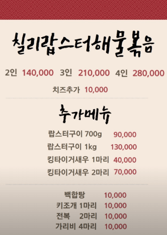 생생정보통 갯벌 장어 삼합 맛집