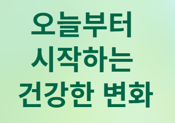  암세포와 당뇨에 좋은 외식메뉴 5가지 음식들!