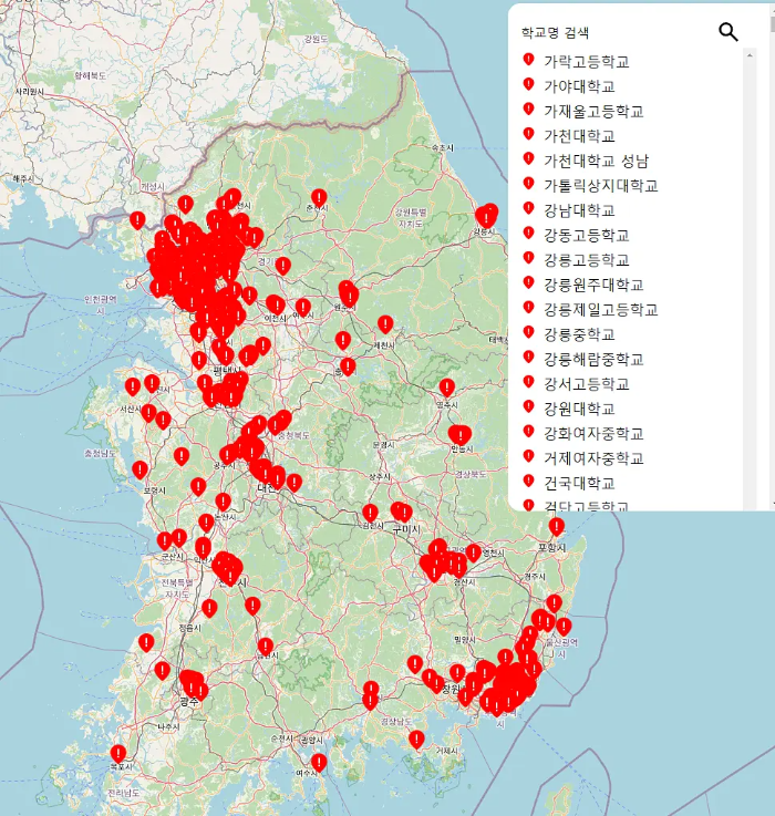 딥페이크 학교명단