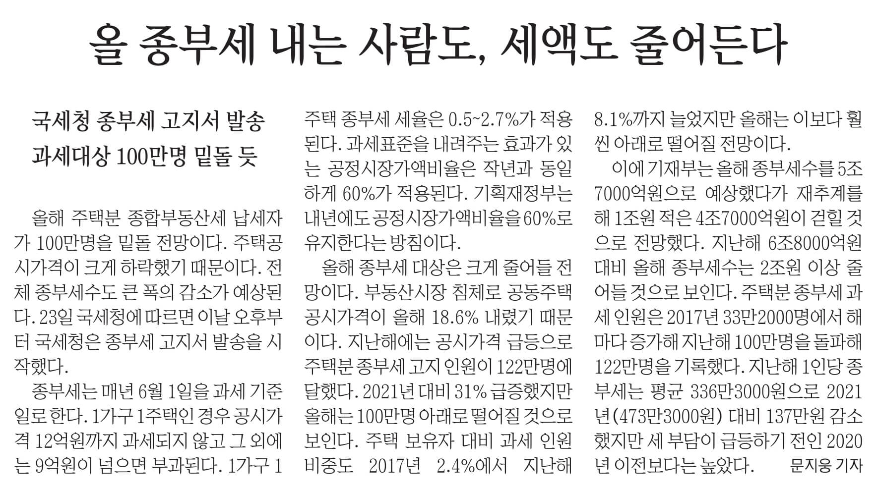 11월 24일 신문스크랩