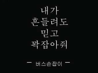 웃긴 시 모음 웃긴 글 웃긴 이야기 100선_19