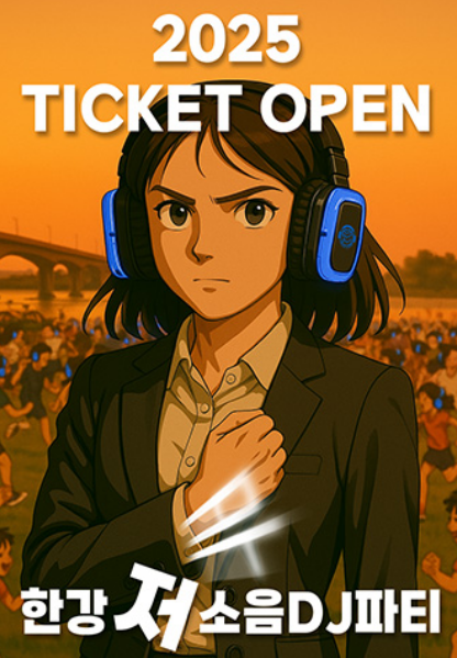 차 없는 잠수교 뚜벅뚜벅축제