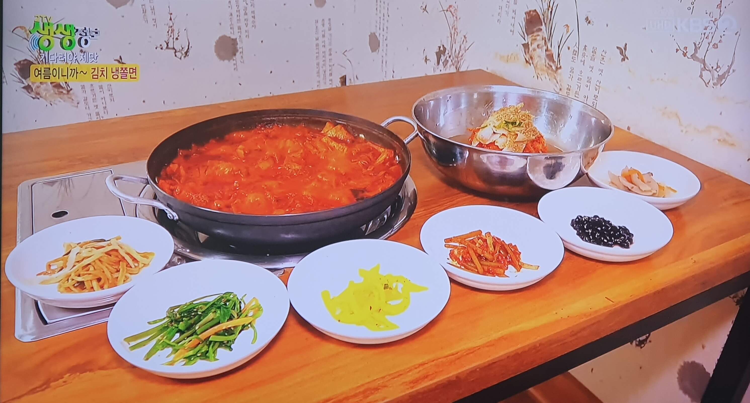 생생 정보통 맛집 식당 정보