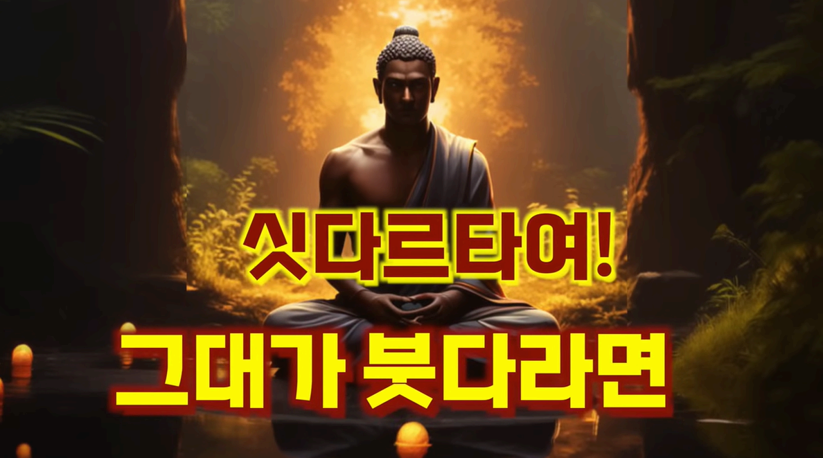 붓다는 왜 침묵했는가 - 무기(無記)로 본 연기와 무아, 그리고 윤회에 대한 철학적 해석