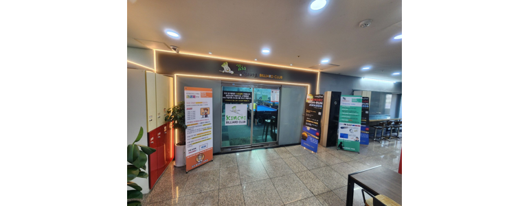 인천 부평구 당구장