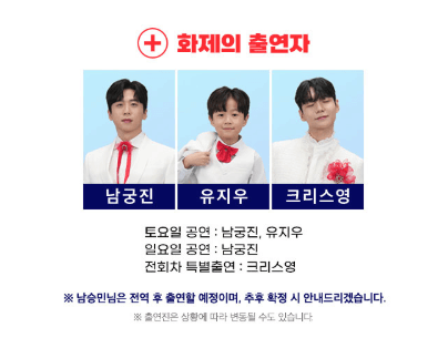 미스터트롯3 전국투어 콘서트 인천 위치 일정