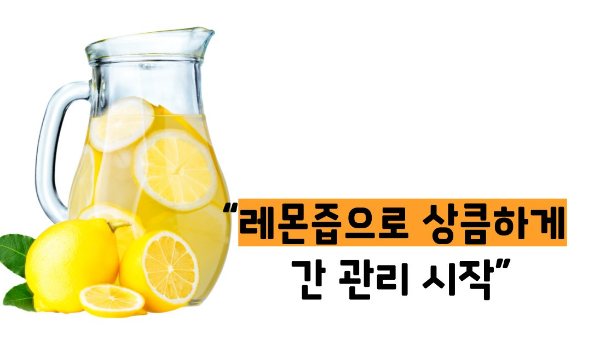 지방간에 좋은 음식 10