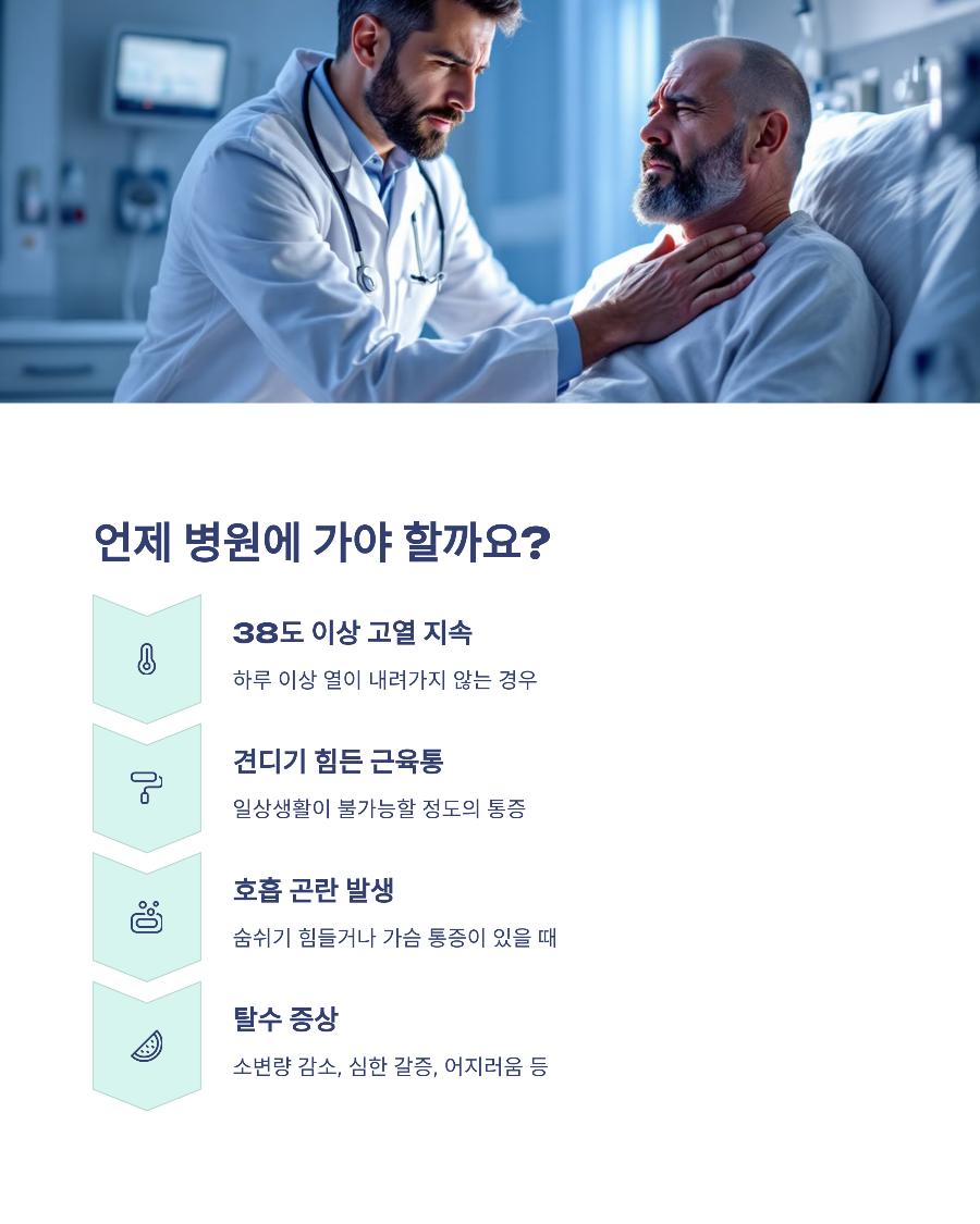 B형 독감 vs 일반 감기 38도 이상 고열이 하루 지속된다면 병원에 가야 하는 이유