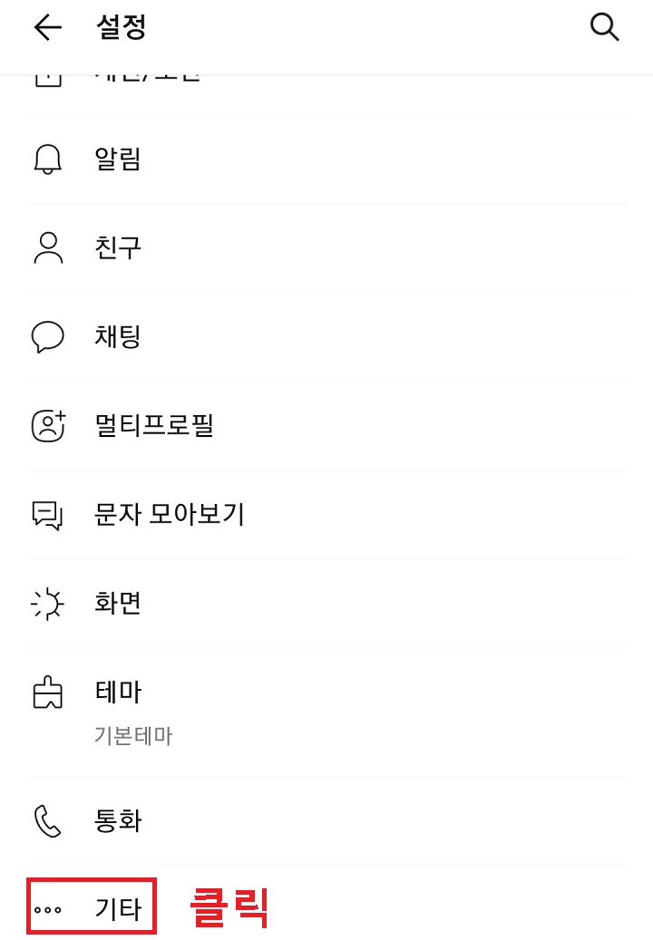 기타 메뉴 클릭함