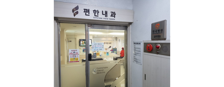 청주 상당구 고지혈증