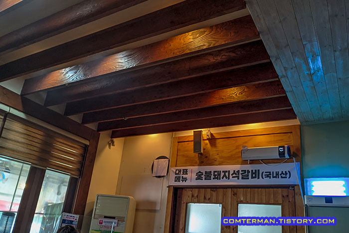 태조석갈비 실내 연기