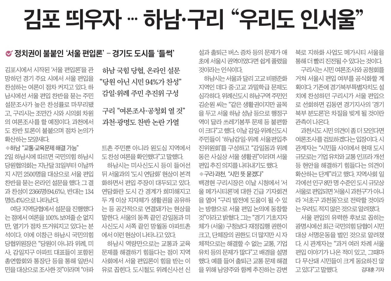 11월 3일 금 경제뉴스 신문스크랩