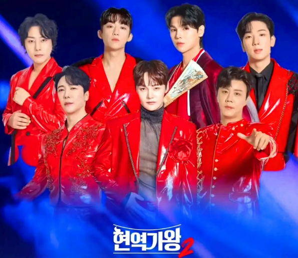 현역가왕2 콘서트 예매 할인방법