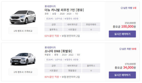 제주-THE-렌트카-4