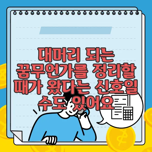 대머리 되는 꿈무언가를 정리할 때가 왔다는 신호일 수도 있어요