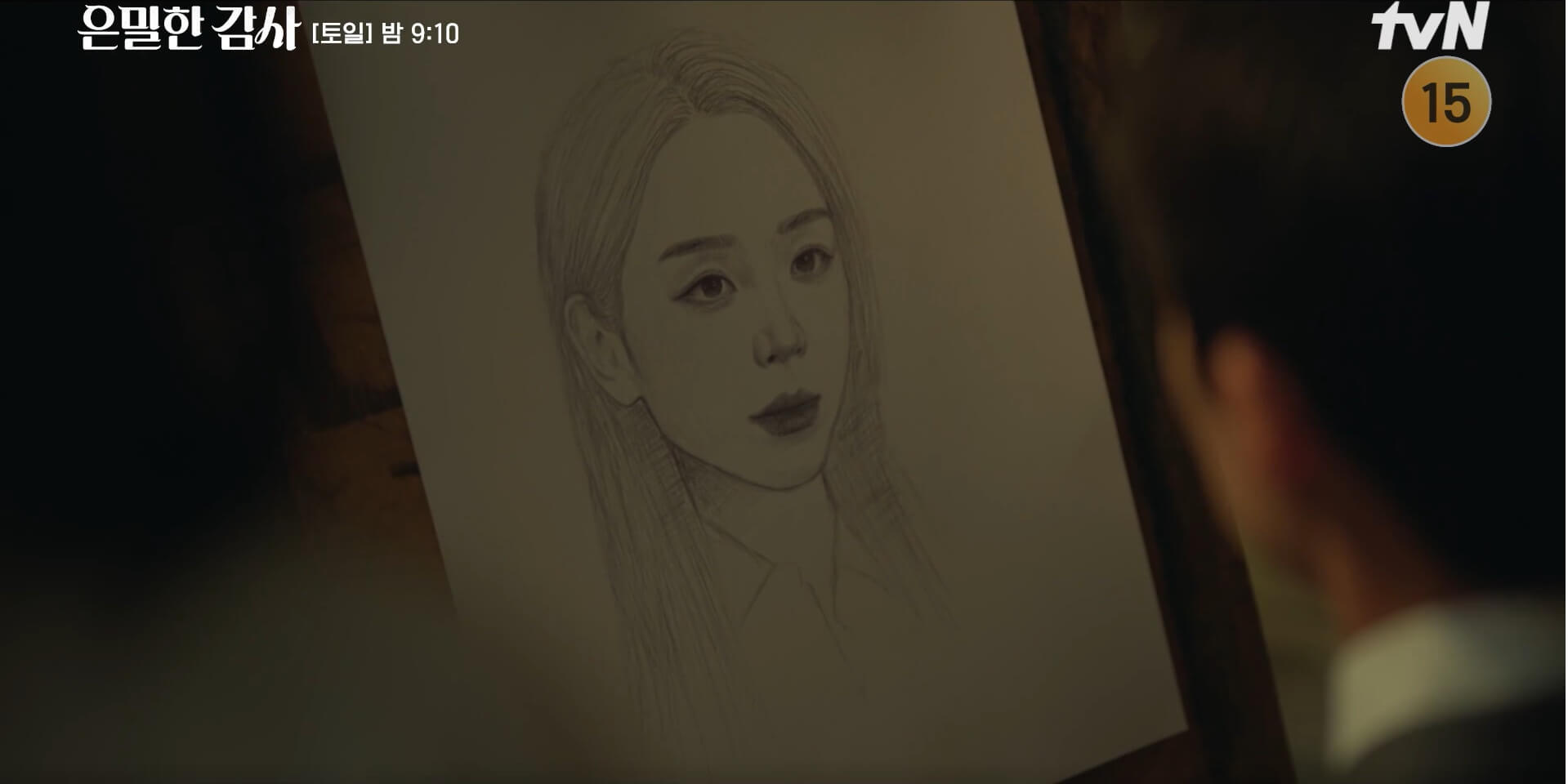 tvN 은밀한 감사 공식 홈페이지 자료 51
