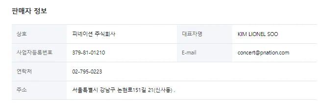 싸이 흠뻑쇼 SUMMER SWAG 2024 일정 장소 13