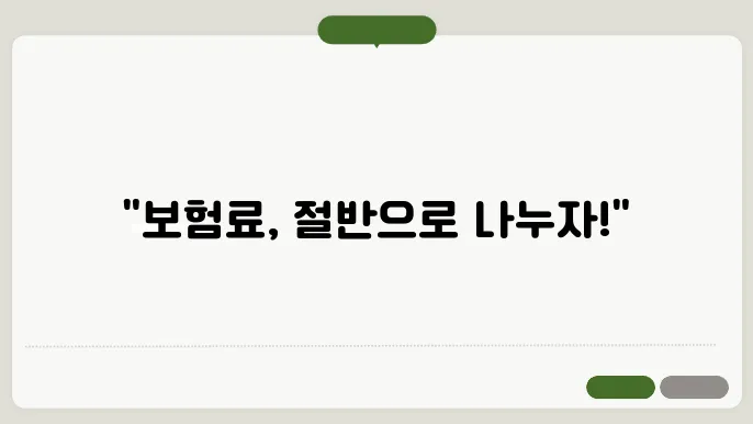 자동차보험분할납부