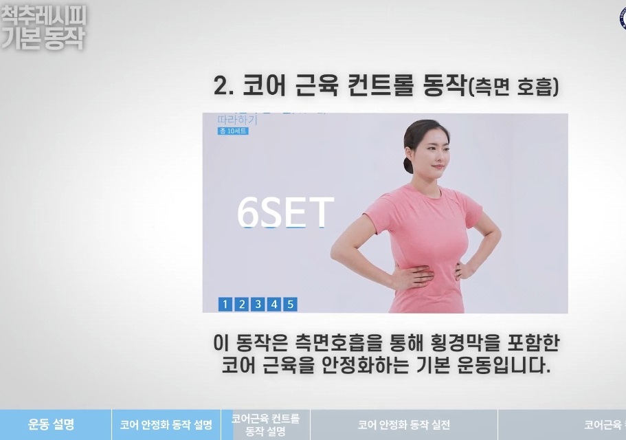 코어근육