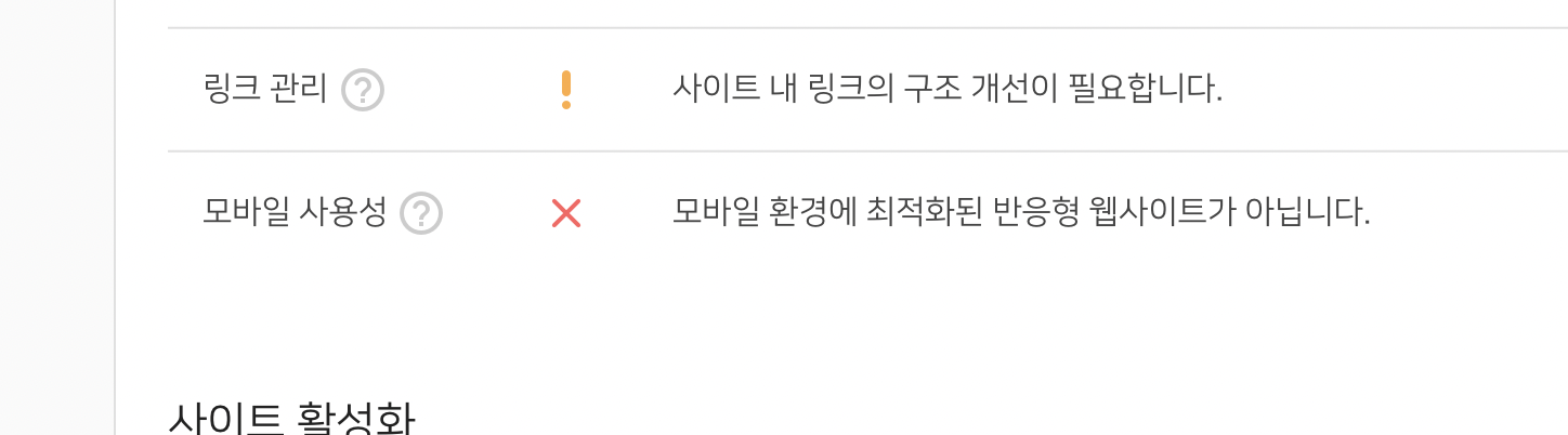 네이버 서치 어드바이저