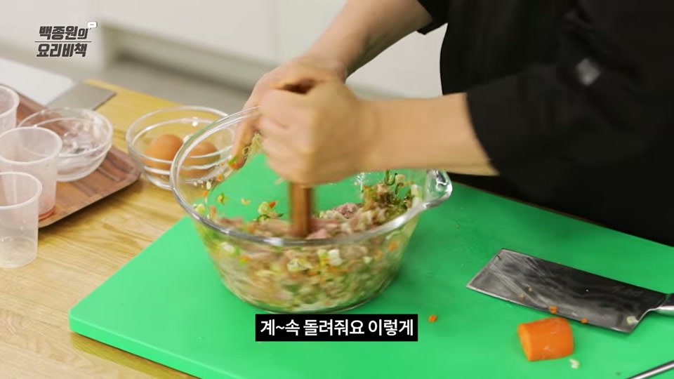 젓가락 여러 개로 반죽을 한 방향으로 젓는 장면