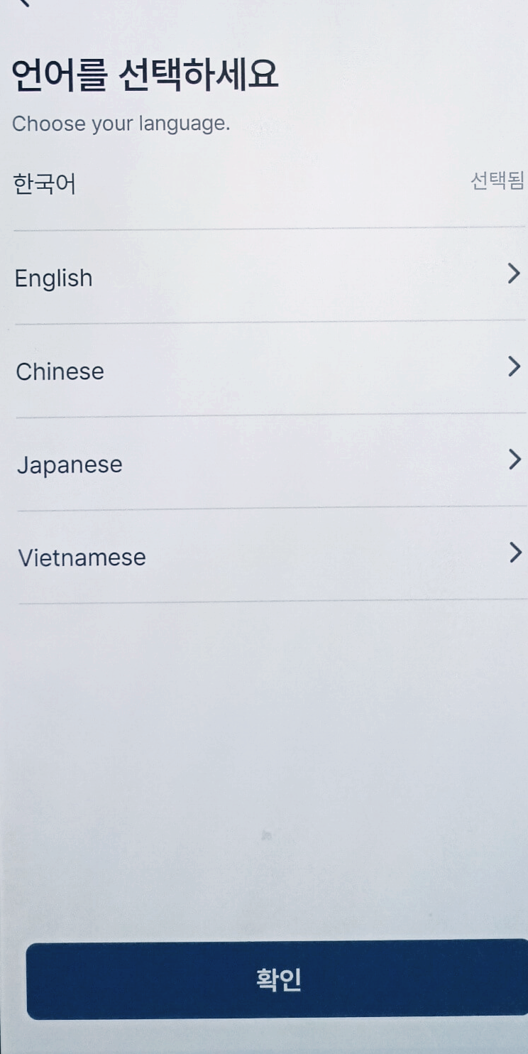 모바일 건강보험증 발급