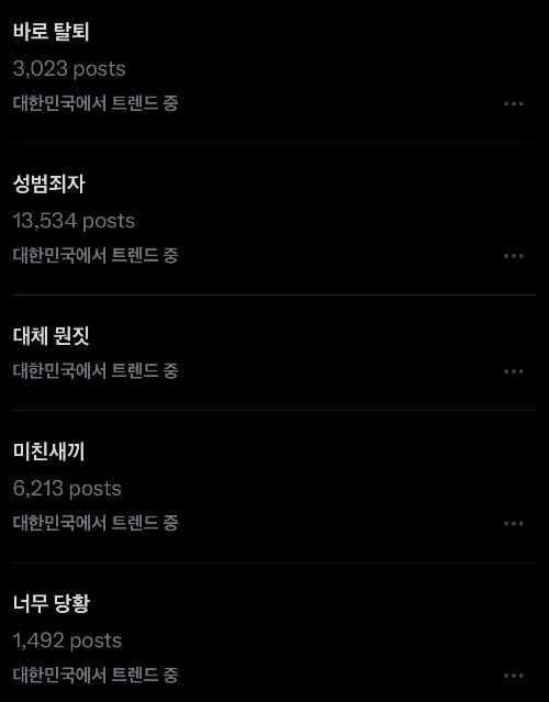 NCT-태용-바로탈퇴