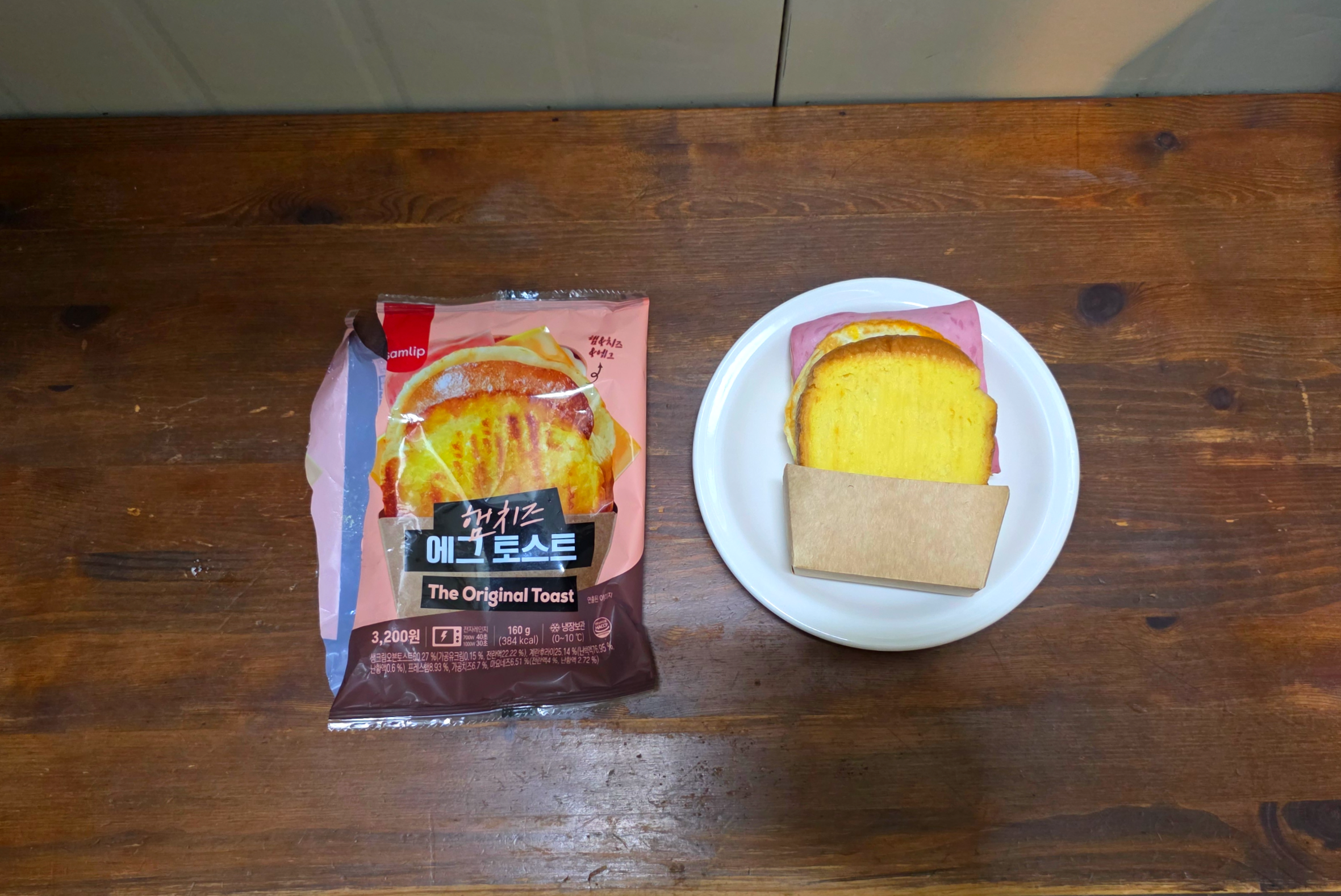 삼립햄치즈에그토스트