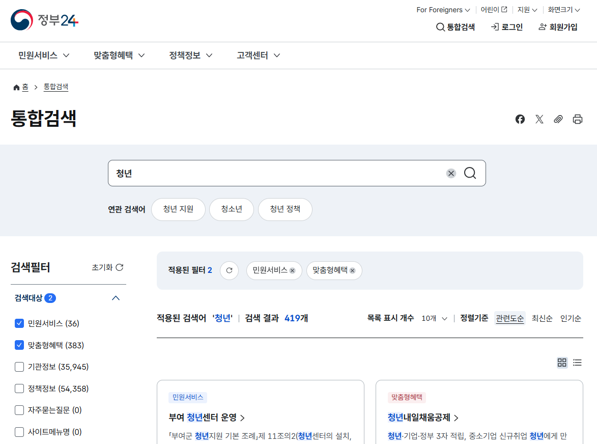 지역별 청년 생활비 지원금 세부 정리