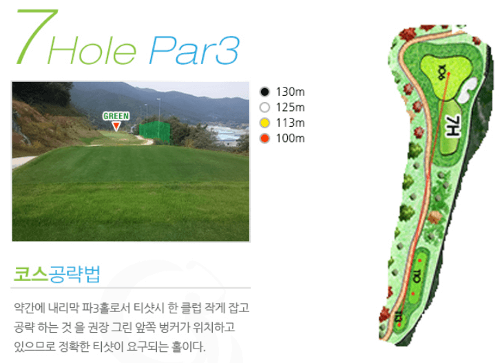 밀양 컨트리클럽 코스공략도 7
