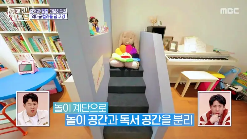 구해줘홈즈 김포시 운양동 3원색 3층 집 파도파도 홈서핑 소개