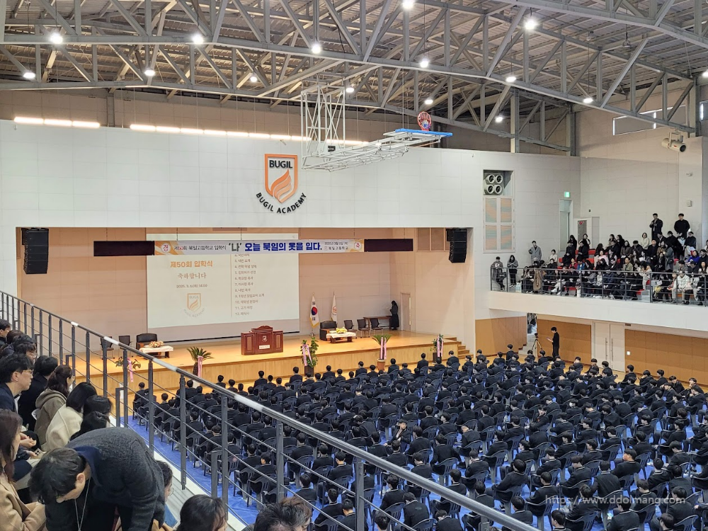 북일고 50기 입학식 전경