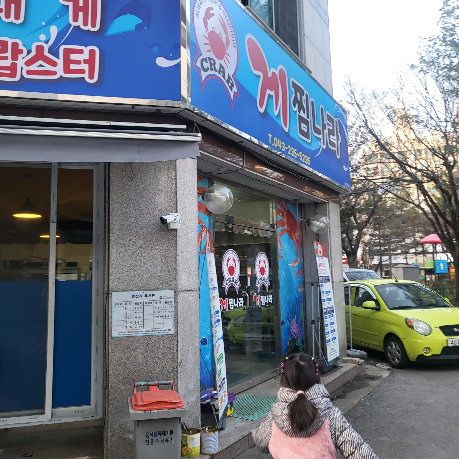 청주 대게찜, 보일링크랩, 가격, 게찜나라(복대동)