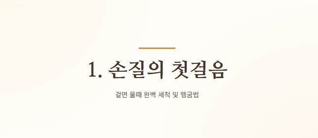 전복 손질하는법