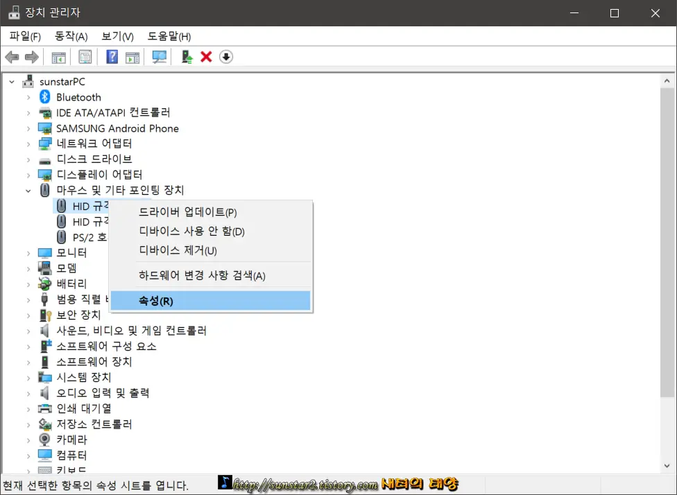윈도우10절전모드에서모니터안깨어날때해결팁_6
