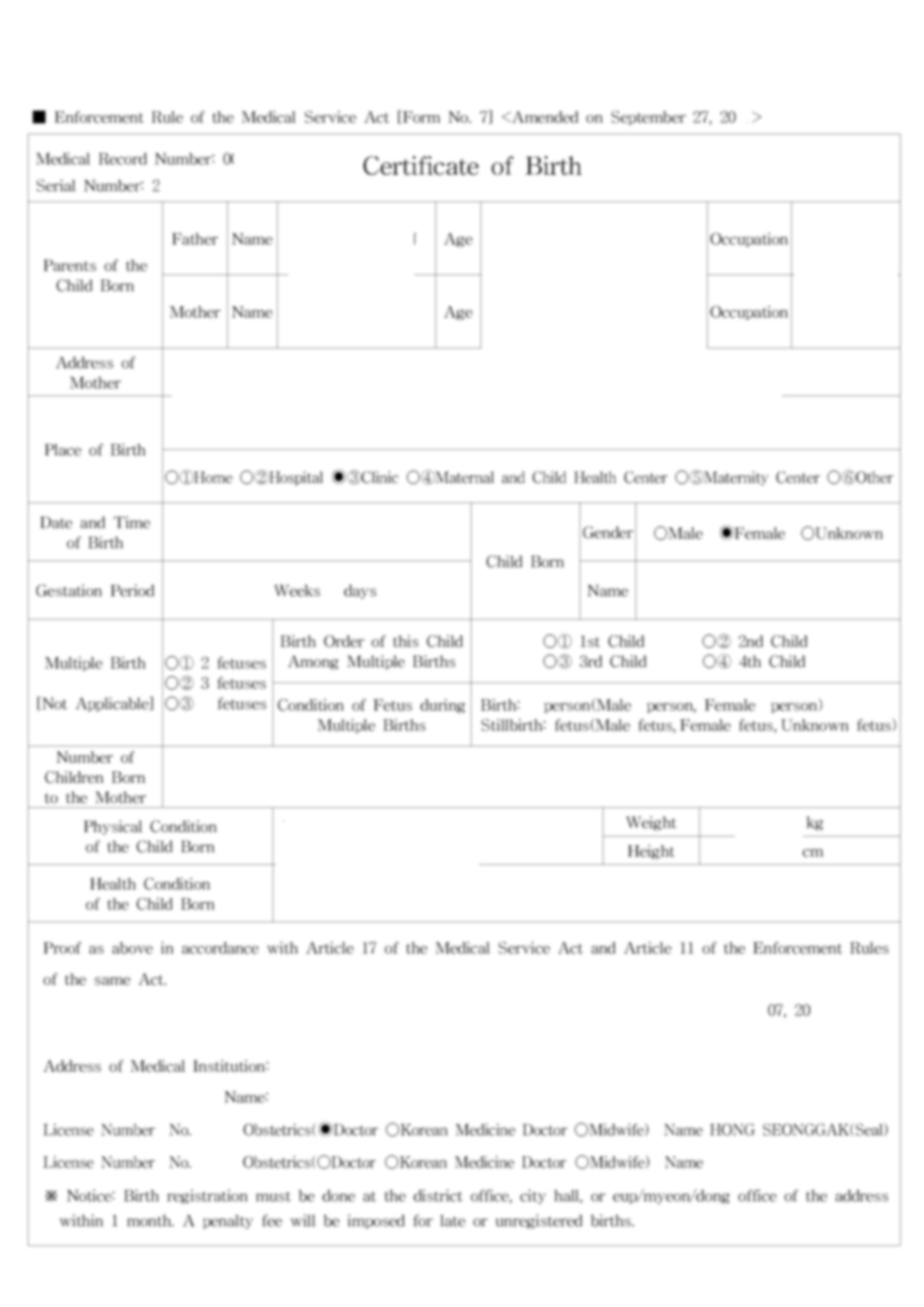 출생증명서영문번역
