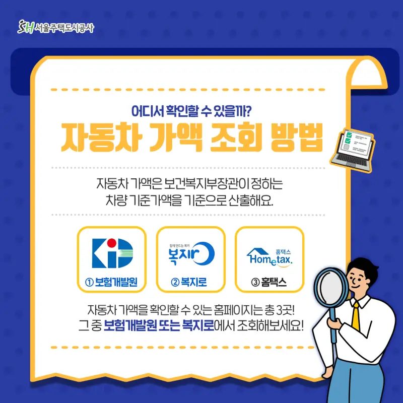 차량가액