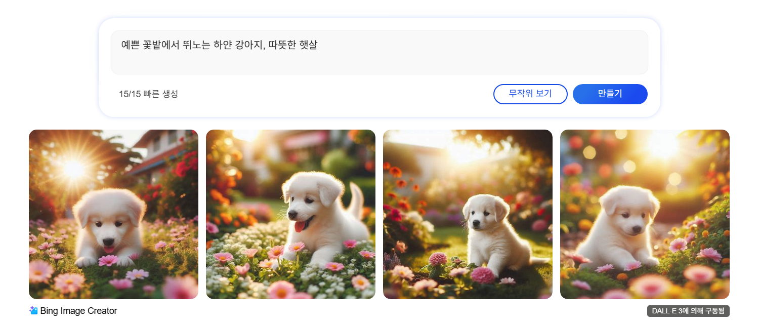 무료 AI 툴로 이미지&middot;문구 간단하게 만드는 방법(챗gpt, 클로드(Claude))