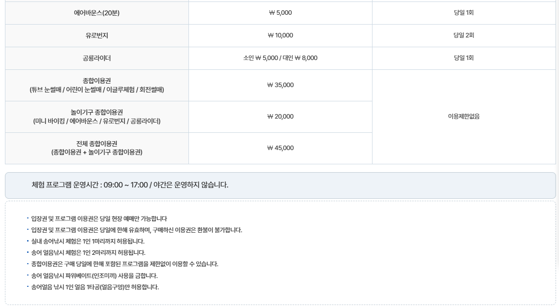 생생정보 동장군축제 포천