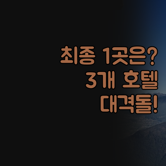 아델보덴 호텔 The Cambrian..