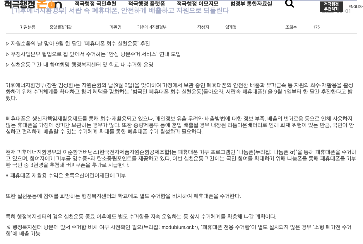 부풀어 오른 스마트폰 배터리 실사