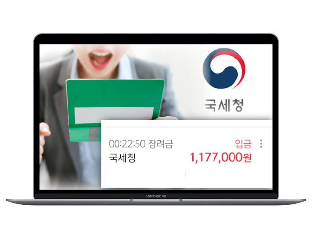 근로장려금 지급일
