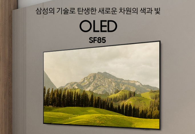 삼성 KQ55SF85AEXKR